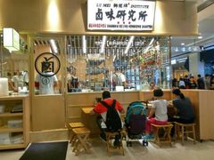 大堂-狮头牌卤味研究所·卤味饭(花城汇南区店)