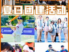 -沉浸北京·团建旅行·密室剧本杀·年会会议轰趴拓展