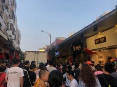 -仁信老铺(华盖路店)