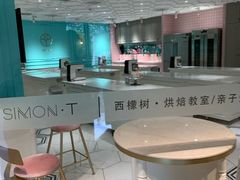 -西檬树SIMON·T轻奢蛋糕(大东方Max店)