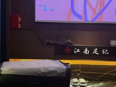 -江南足纪·影院足道·轻奢SPA(京基水贝店)