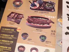 菜单-名代宇奈备长炭烧鳗鱼居酒屋