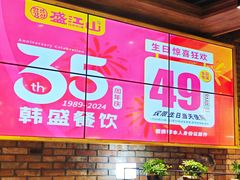-盛江山自助料理(太原街万达店)