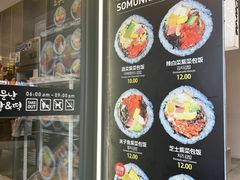 -传闻来紫菜包饭·打糕(西塔韩百店)