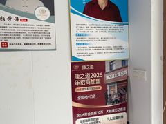 -康之道盲人按摩(二七路No.5店)