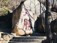 -天津盘山风景名胜区