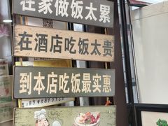 -郭记家常菜下水馆