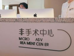 -北京漾格医疗美容医院