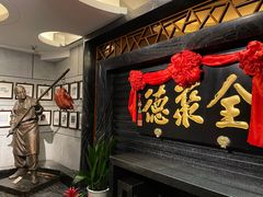 门面-全聚德(新街口店)