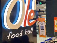 门面-Olé精品超市(上海虹桥南丰城店)