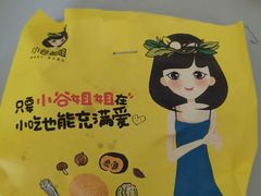 -小谷姐姐麻辣拌·麻辣烫(北辰店)