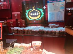 零售区-满谷宝栗(奥林匹克店)