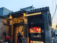 -簋街