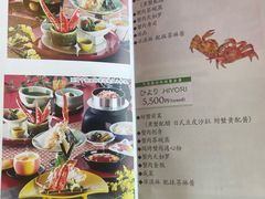 -蟹道乐(道顿堀本店)