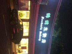 -蜂蝶来饼店(拱北总店)