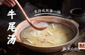 Ox Tail Soup Base