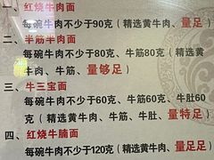 -金杨拉面王小吃面馆·牛三宝面·红烧牛肉粉
