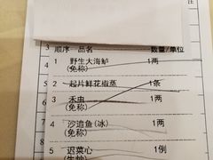 -益利大酒楼(井岸店)