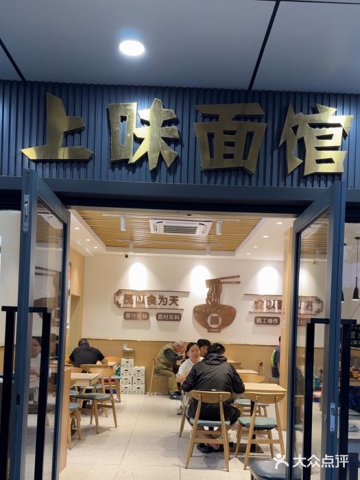 上味馆南翔小笼(杏山路店)图片