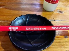 -李不管把把烧(合肥总店)