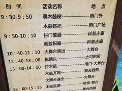 -呀路古热带植物园
