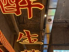 -竹笠烧烤(景缘居店)