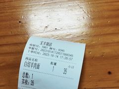 -宝丰饭店