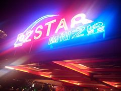 android_upload_pic-珠江夜游广州塔·中大码头