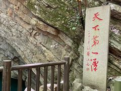 -玉女潭景区