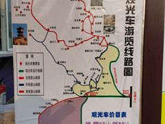 -北京凤凰岭