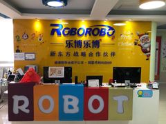 -乐博乐博少儿编程·机器人编程·信息学竞赛(未央校区)