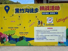 -黑山大峡谷游客中心