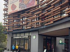-星巴克(新达汇三林店)