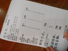 账单-周鱼小馆石锅酸菜鱼(活力汇店)