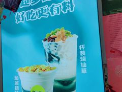 -加减茶饮(高沙店)