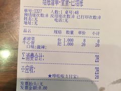 账单-丝路伊兰·兰州牛肉面(牛街总店)