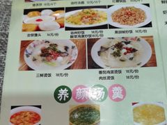 菜单-三姐妹饺子(东木头市店)