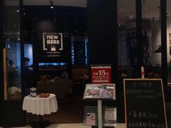 门面-新贝乐意大利餐厅(苏州中心店)