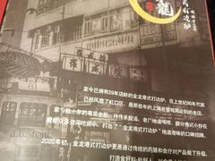 -金龙·打边炉(南京西路店)