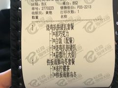 账单-长隆海洋王国-海洋大街餐厅