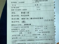 -上海市青浦区中医医院