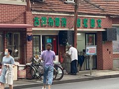 门面-古徽州馄饨店(宝安路店)