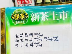 -张一元(前门店)