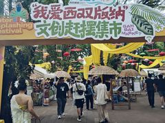 -西双版纳总佛寺