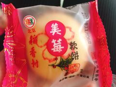 -北京稻香村(花市店)