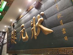 门面-宁波状元楼酒店(和义路店)