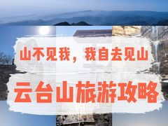 -云台山风景名胜区