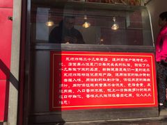 门面-永顺炸鸡(北京总店)