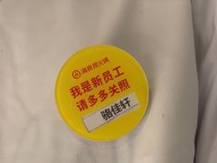 -海底捞火锅(翔龙天地广场店)