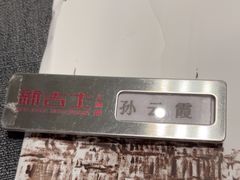 -新吉士·上海菜(浦东LCM置汇旭辉店)